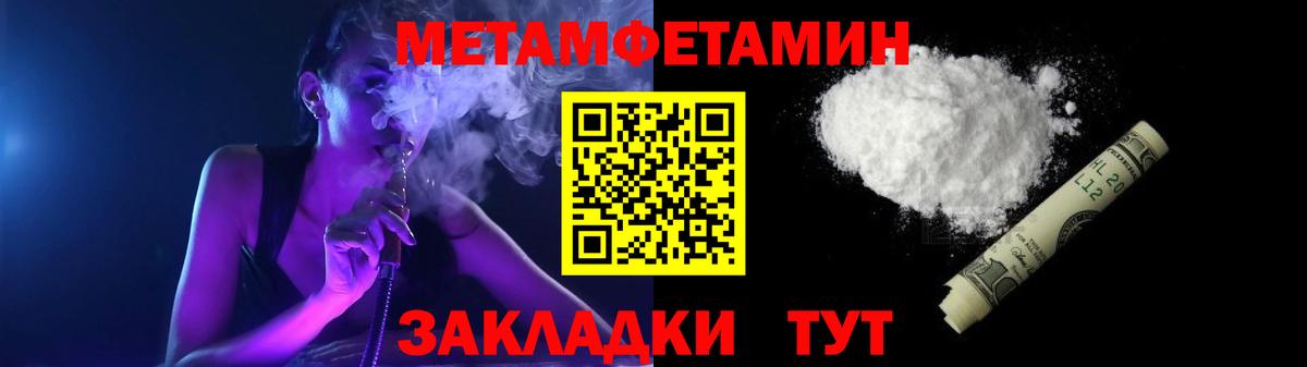 Амфетамин 97% Батайск