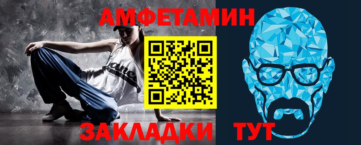 Amphetamine  АМФ Premium  Вход с VPN  Батайск 