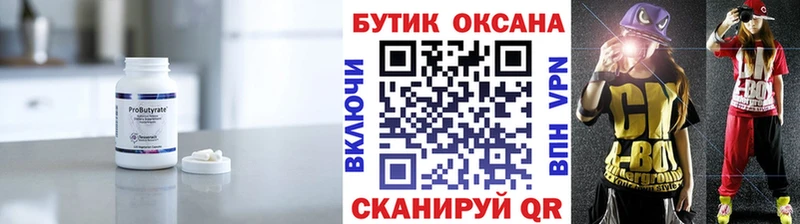 ссылка на мегу рабочий сайт  Батайск  Бутират буратино 