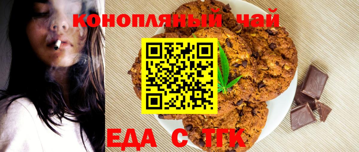 Cannafood конопля  Батайск 