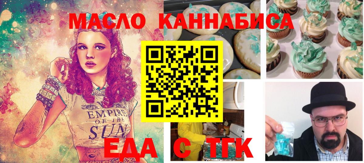 Батайск  Cannafood конопля  Вход с VPN 