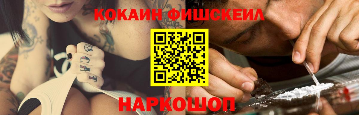 Кокаин Колумбийский Батайск