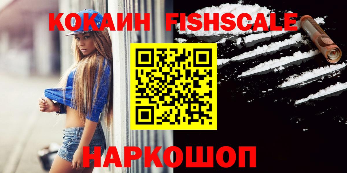 Cocaine  Вход с VPN  Батайск  Кокаин Перу  Кокаин Эквадор 