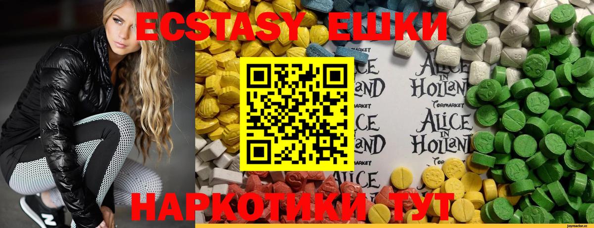Ecstasy 280 MDMA  Вход с VPN  Экстази  даркнет сайт  Батайск 