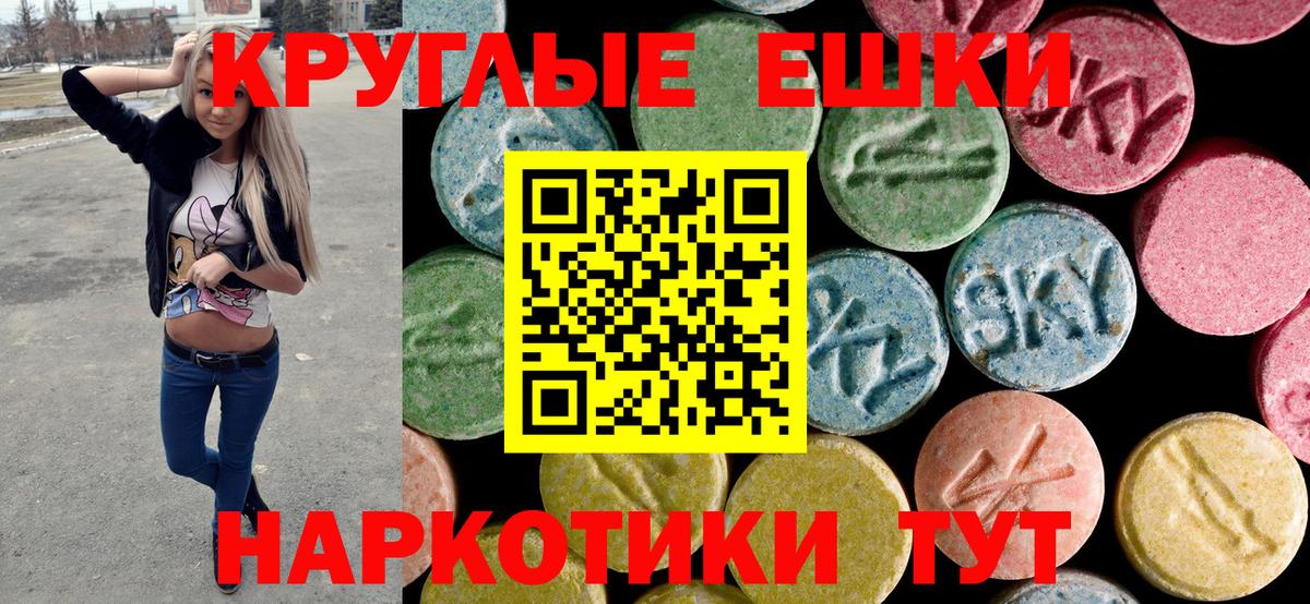 Экстази 99% Батайск