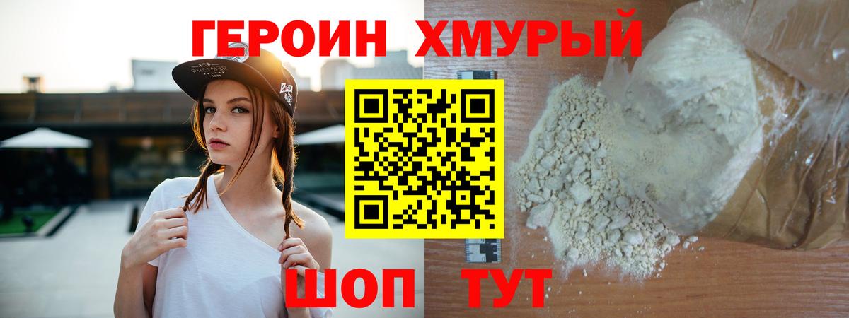 ГЕРОИН белый  Вход с VPN  ГЕРОИН  Батайск 