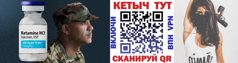 закладки  blacksprut маркетплейс  Кетамин ketamine  Батайск 