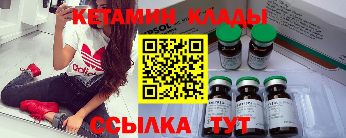 Батайск  Кетамин VHQ  hydra ссылка  Вход с VPN  Кетамин ketamine 