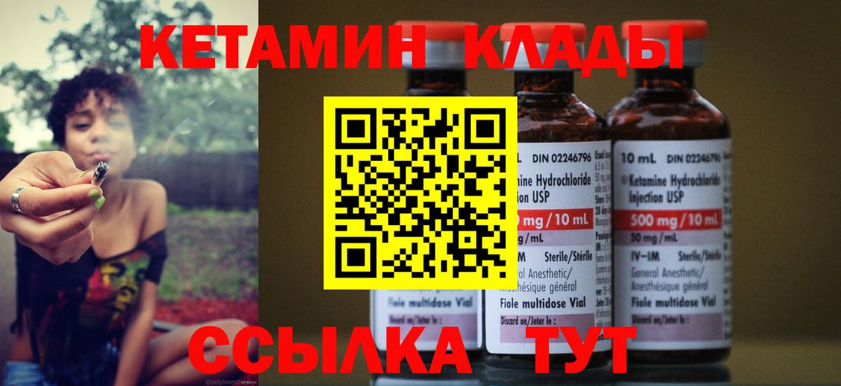 Кетамин ketamine Батайск