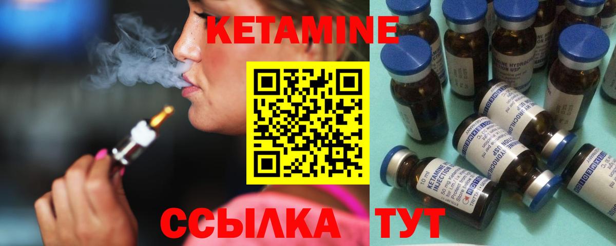Кетамин ketamine Батайск
