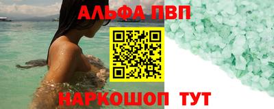 мяу мяу кристалл Беслан
