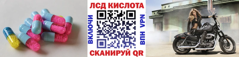LSD-25 экстази кислота  Батайск 