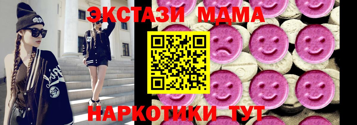 Батайск  MDMA Molly  MDMA молли  Вход с VPN 