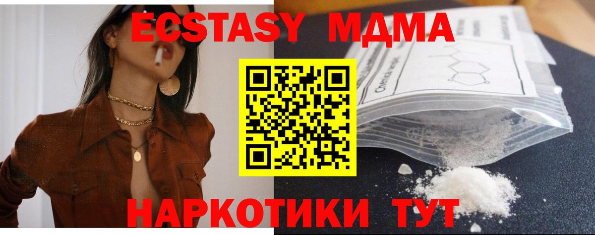 МДМА VHQ Батайск