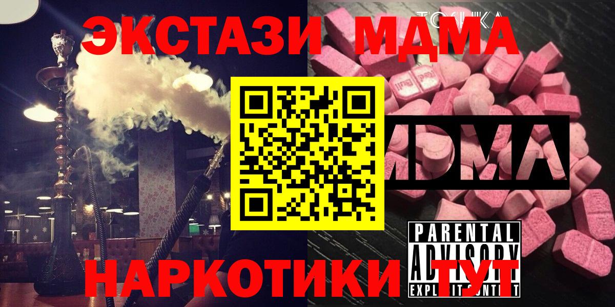 МДМА VHQ  Батайск  MDMA VHQ 