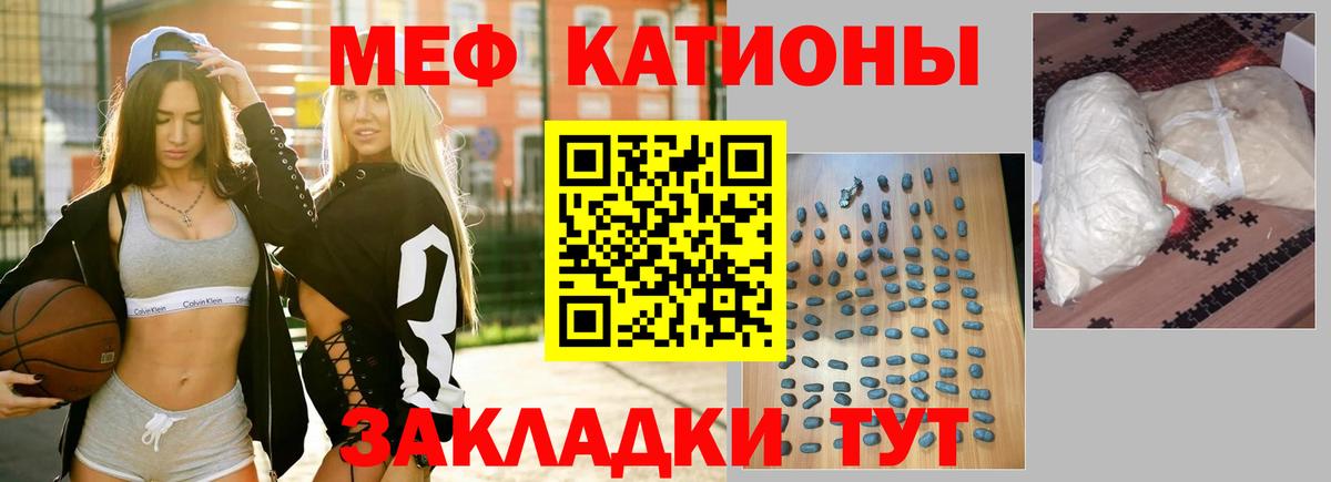 Меф мяу мяу  Вход с VPN  МЯУ-МЯУ  сколько стоит  Батайск  МЕФ мяу мяу  МЕФ 