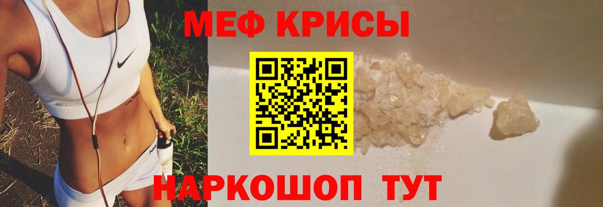 МЯУ-МЯУ 4 MMC  МЕФ  МЯУ-МЯУ mephedrone  Батайск 