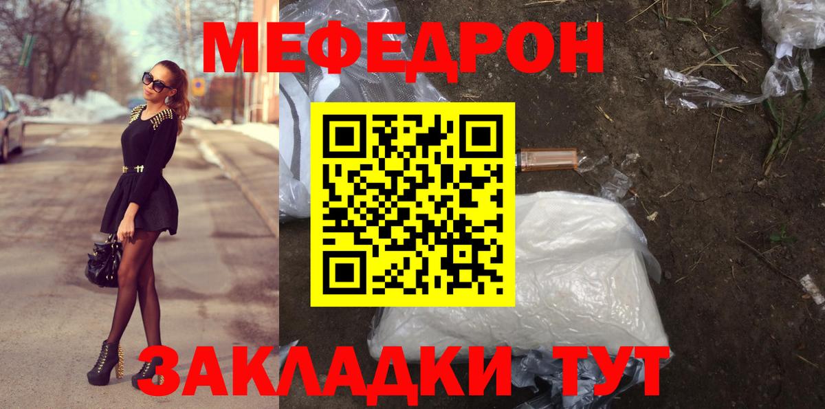 Меф мяу мяу  Батайск