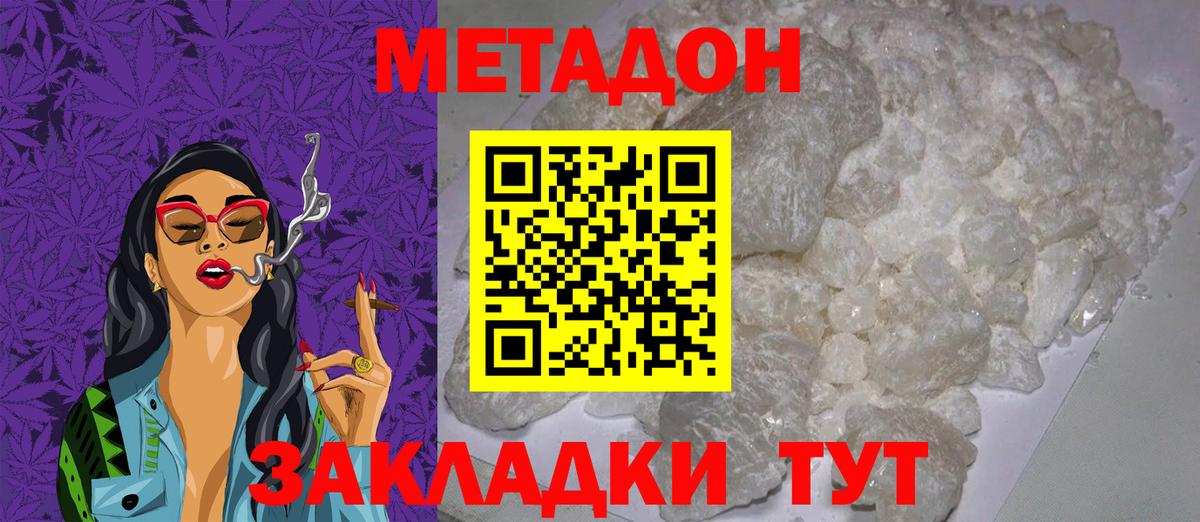 МЕТАДОН мёд  мориарти состав  Батайск 