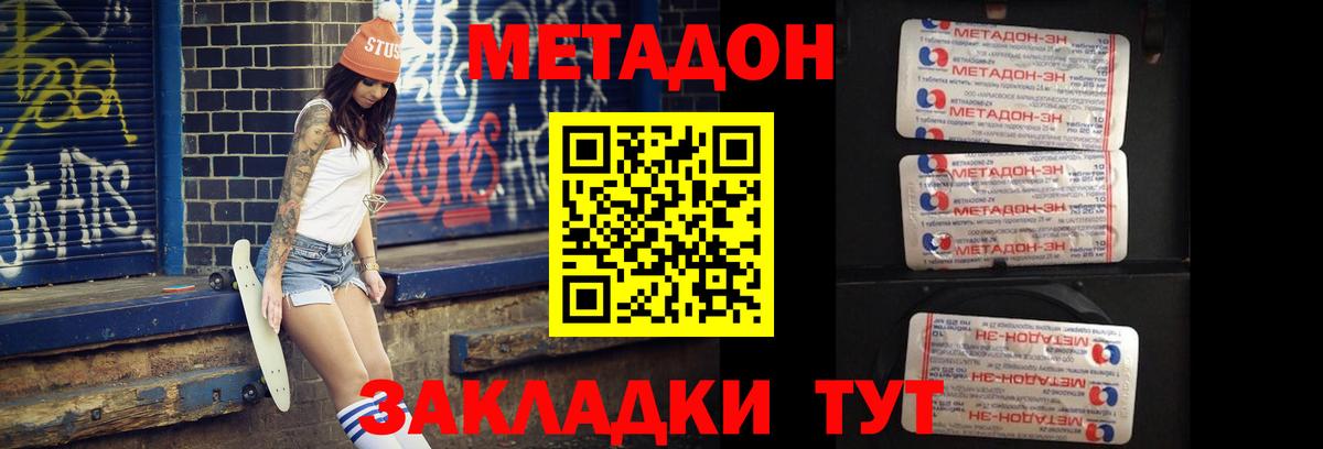 Батайск  Метадон VHQ  Вход с VPN 