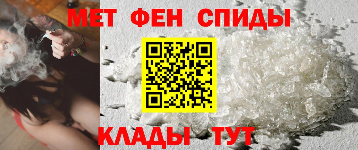Метамфетамин Methamphetamine  Первитин  Вход с VPN  Батайск  Метамфетамин Methamphetamine 