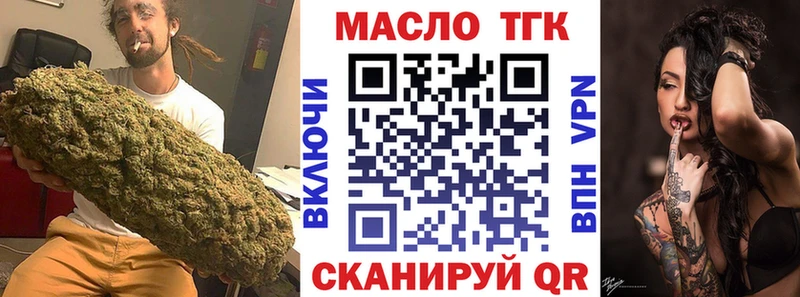 Дистиллят ТГК вейп с тгк  продажа наркотиков  Батайск 