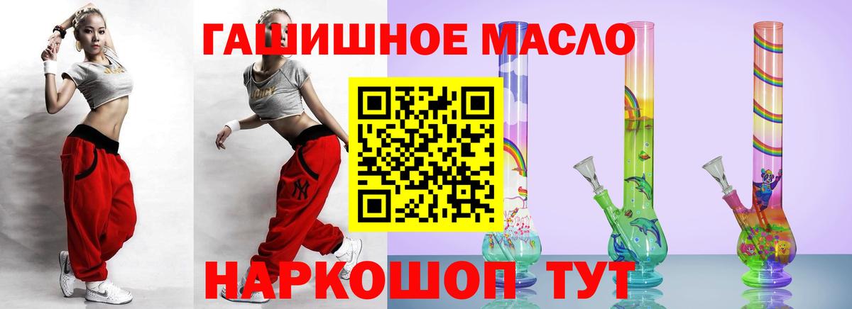 Дистиллят ТГК жижа  Дистиллят ТГК концентрат  Батайск  Вход с VPN 